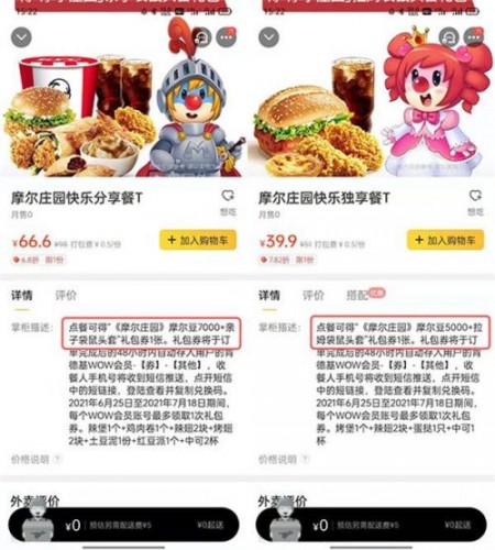 摩尔庄园美团头盔怎么获得？摩尔庄园美团头盔获得方法截图