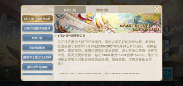 奥奇传说手游光明王怎么样?奥奇传说手游光明王技能属性介绍