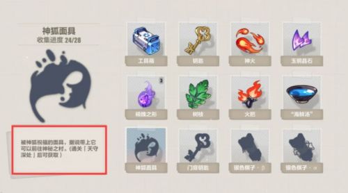 崩坏3神狐面具怎么获得？崩坏3神狐面具获得方法