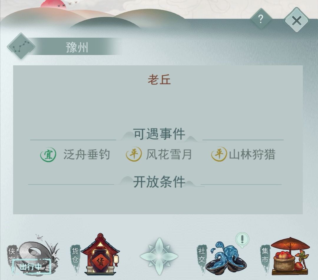 江湖悠悠怎么钓鱼？江湖悠悠钓鱼方法