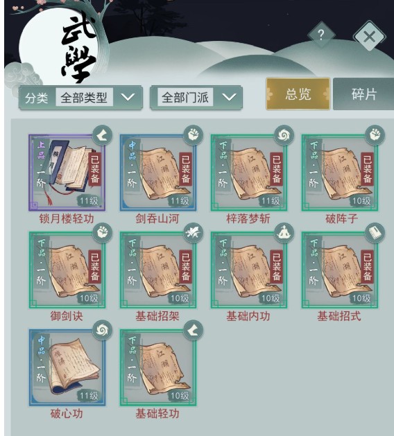 江湖悠悠高概率武学怎么突破？江湖悠悠高概率武学突破技巧