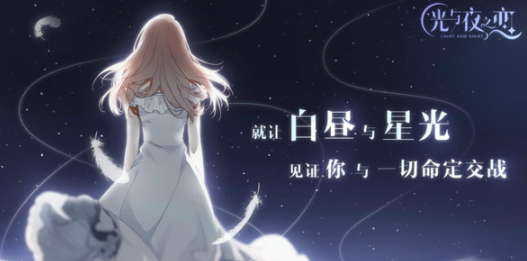 光与夜之恋怎么快速升级 光与夜之恋怎么提升等级