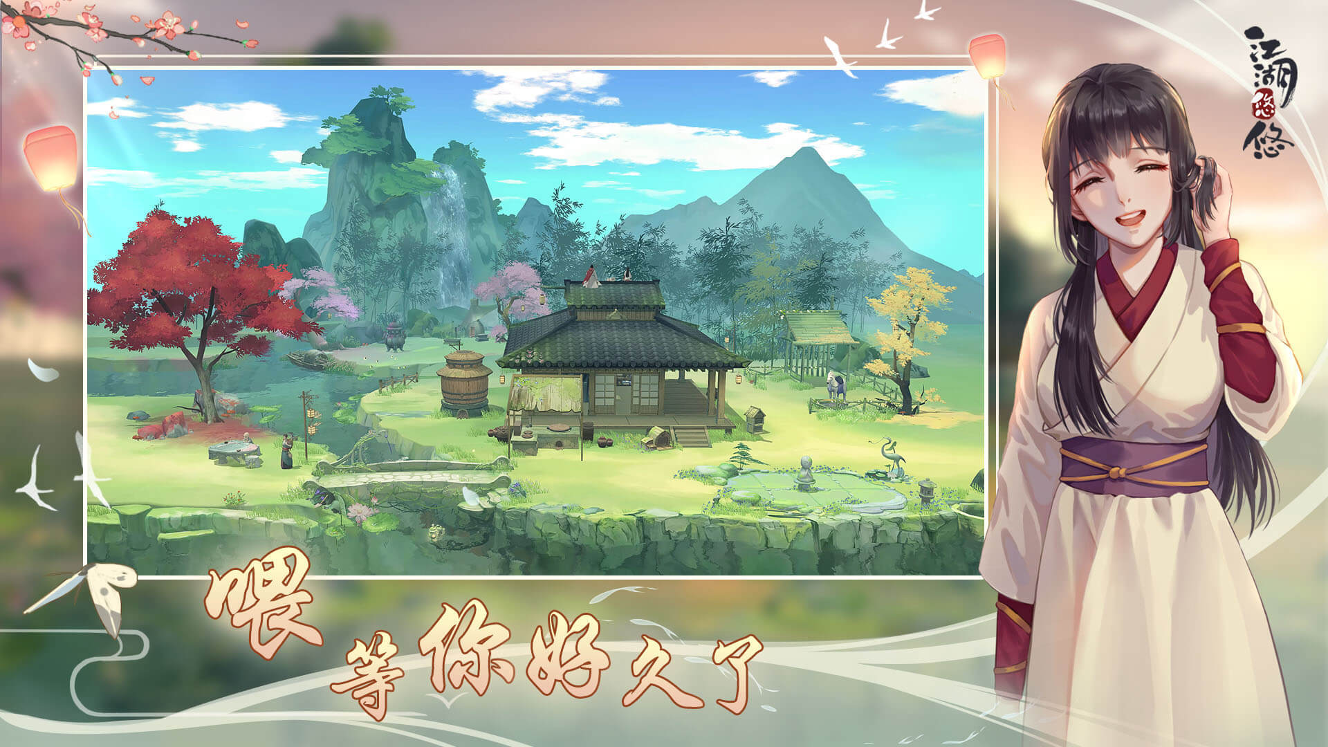 江湖悠悠聚义堂怎么玩？江湖悠悠聚义堂玩法详解