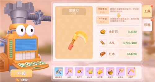 摩尔庄园怎么升级农具等级 摩尔庄园手游在哪升级农具