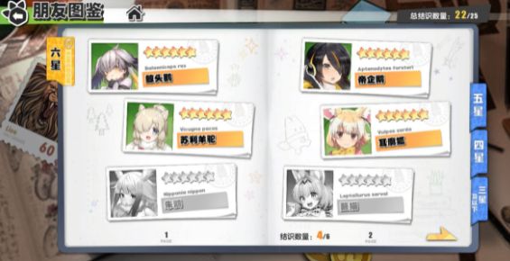 动物朋友王国新手入门攻略 动物朋友王国新手开局怎么玩？