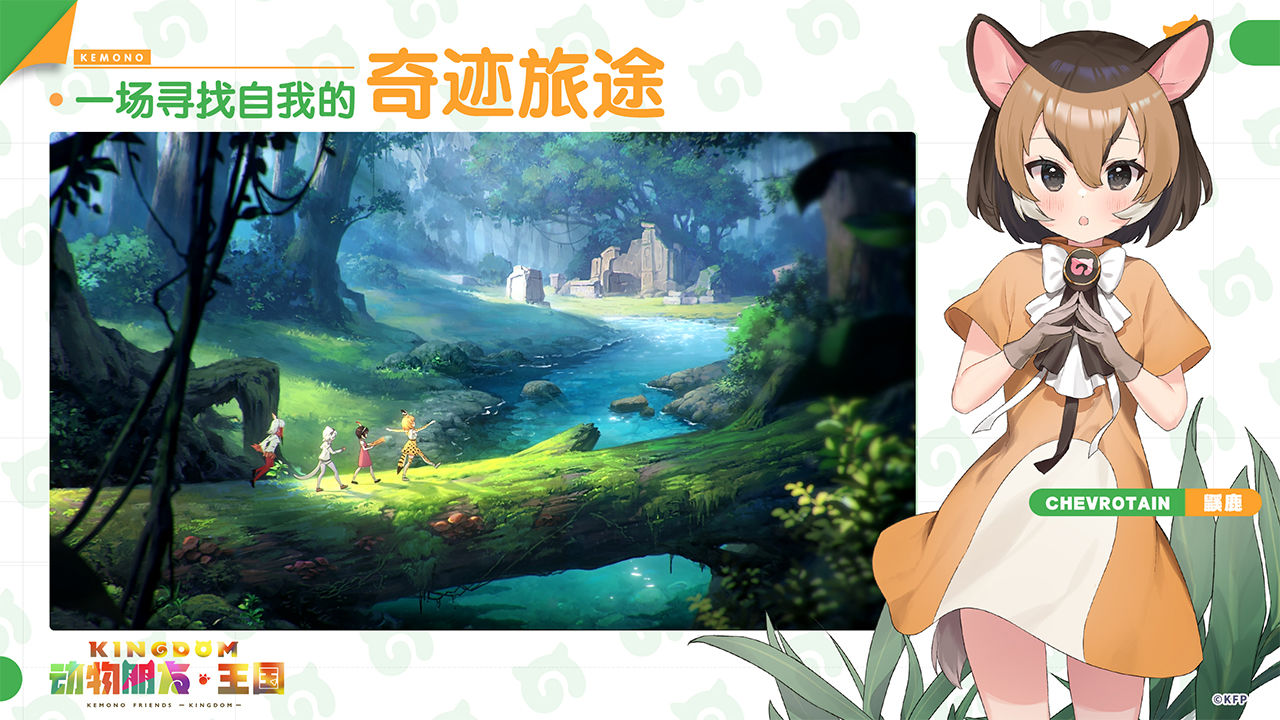 动物朋友王国新手入门攻略 动物朋友王国新手开局怎么玩？