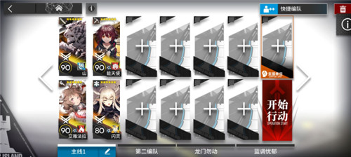 明日方舟灯火序曲PL4怎么过？明日方舟灯火序曲PL4通关攻略