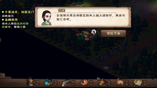 烟雨江湖哭声风波支线怎么做？烟雨江湖哭声风波支线任务完成攻略