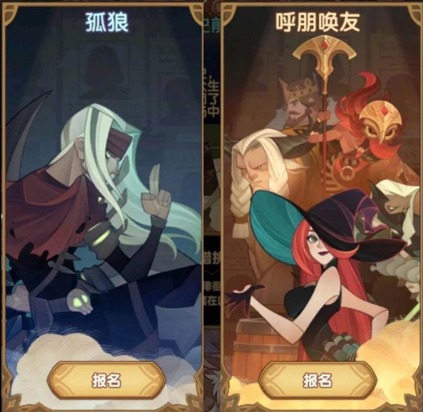 剑与远征众神猎场怎么组队？剑与远征众神猎场组队攻略