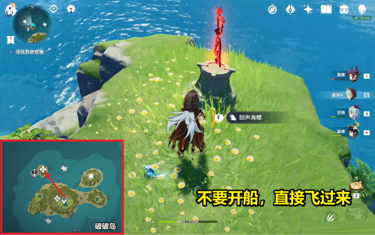 原神回声海螺位置汇总 原神3回声海螺全收集攻略