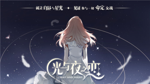光与夜之恋成长材料如何获得?光与夜之恋成长材料获得方法