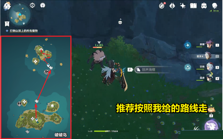 原神回声海螺位置汇总 原神3回声海螺全收集攻略