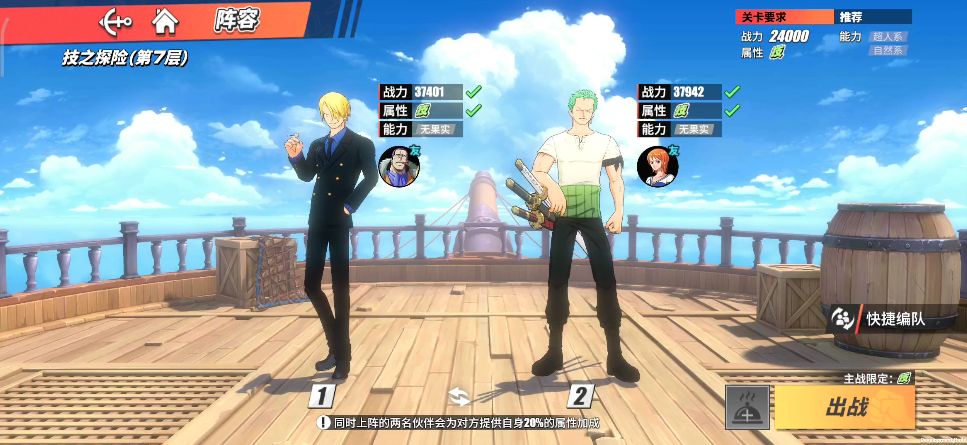 航海王热血航线技之探险第7层怎么过？航海王热血航线技之探险第7层通关流程