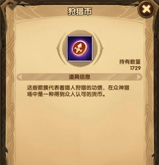 剑与远征众神猎场开局怎么玩？剑与远征众神猎场开局玩法介绍