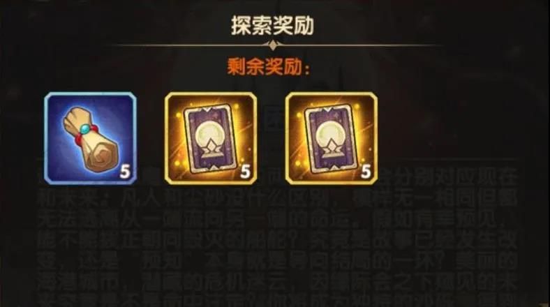剑与远征命运困境3宝箱奖励怎么拿?剑与远征命运困境3宝箱奖励获取方法