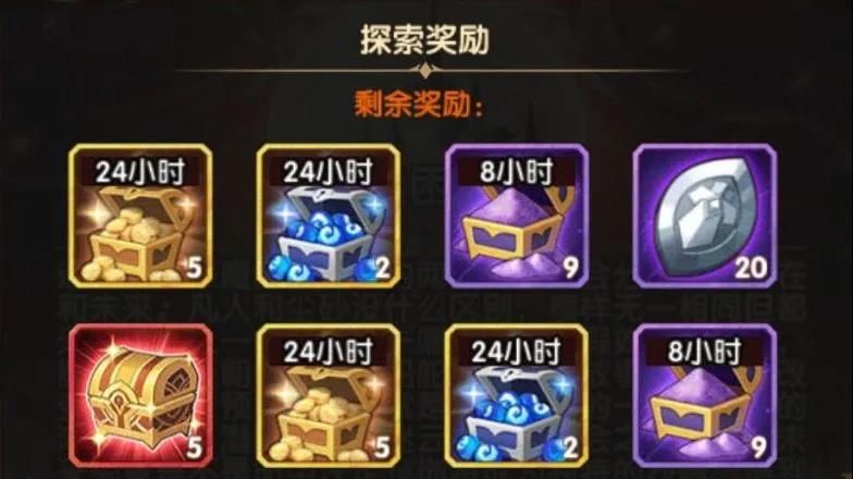 剑与远征命运困境3宝箱奖励怎么拿?剑与远征命运困境3宝箱奖励获取方法