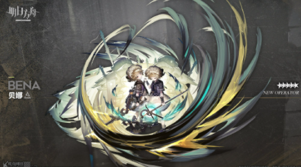 明日方舟贝娜精二需要什么材料？明日方舟贝娜精二材料介绍