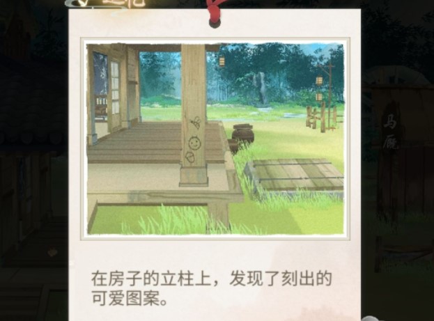 江湖悠悠追忆物品在哪里？江湖悠悠追忆物品位置介绍