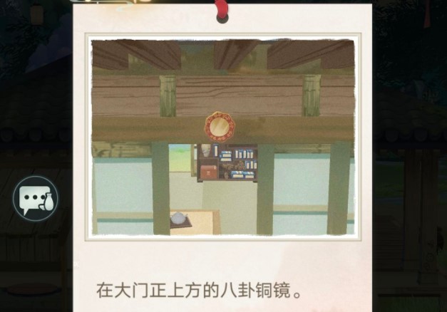 江湖悠悠追忆物品在哪里？江湖悠悠追忆物品位置介绍