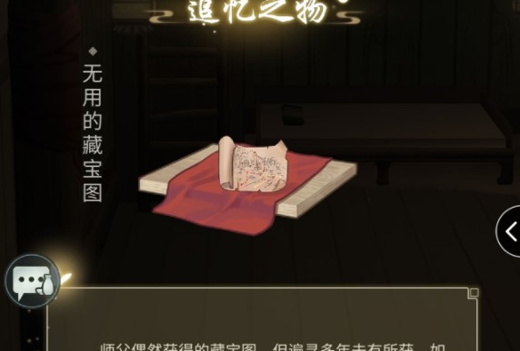 江湖悠悠追忆物品在哪里？江湖悠悠追忆物品位置介绍