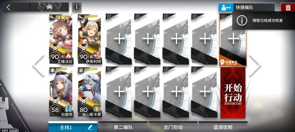 明日方舟pl5突袭阵容怎么搭配？明日方舟pl5突袭阵容搭配推荐