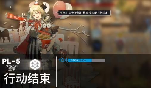 明日方舟pl5突袭阵容怎么搭配？明日方舟pl5突袭阵容搭配推荐