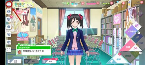 学园偶像季群星闪耀兑换码怎么用？学园偶像季群星闪耀兑换码使用攻略