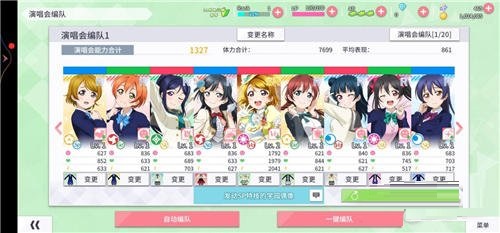 学园偶像季群星闪耀怎么换装？学园偶像季群星闪耀换装攻略