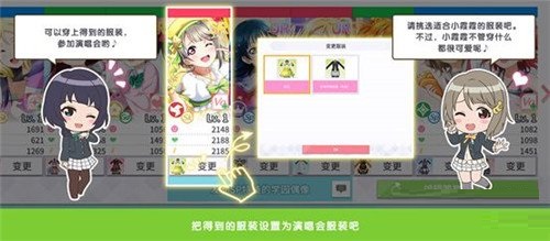 学园偶像季群星闪耀怎么换装？学园偶像季群星闪耀换装攻略