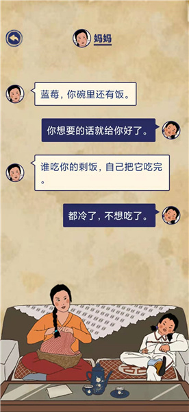 王蓝莓的幸福生活3-20怎么过？王蓝莓的幸福生活3-20通关攻略