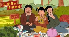 王蓝莓的幸福生活3-19怎么通关？王蓝莓的幸福生活3-19通关攻略