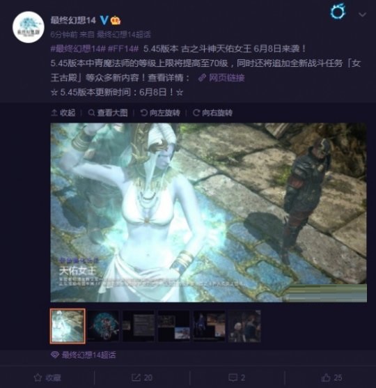《最终幻想14》国服5.45版本“古之斗神天佑女王”6月8日上线 版本内容公布