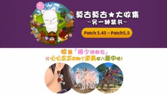 《最终幻想14》国服5.45版本“古之斗神天佑女王”6月8日上线 版本内容公布