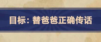 王蓝莓的幸福生活3-18怎么过？王蓝莓的幸福生活3-18通关方法