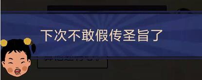 王蓝莓的幸福生活3-18怎么过？王蓝莓的幸福生活3-18通关方法