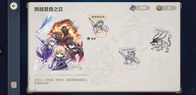 崩坏3熔岩的丛林第三层怎么打？崩坏3熔岩的丛林第三层打法攻略