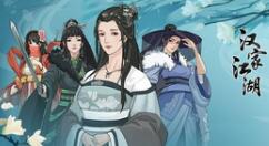 汉家江湖刀魔怎么加入 汉家江湖刀魔怎么加入门派