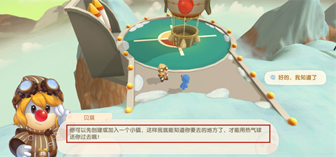 摩尔庄园手游热气球在哪？摩尔庄园手游热气球位置介绍