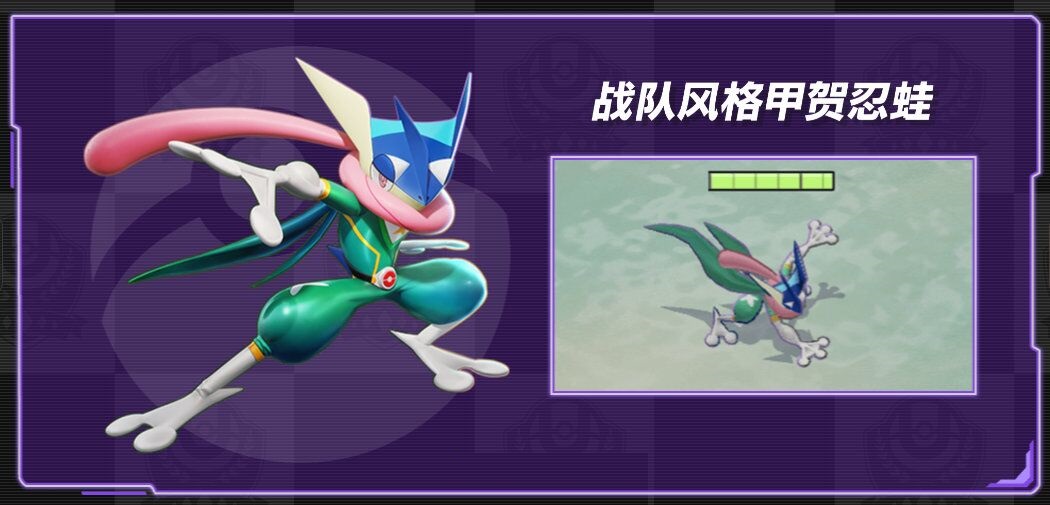 宝可梦大集结甲贺忍蛙怎么样？宝可梦大集结甲贺忍蛙技能选择