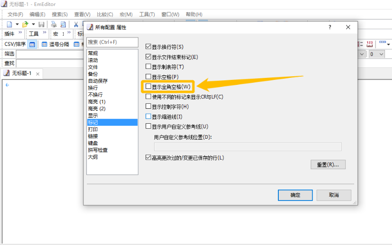 怎样使用EmEditor文本编辑器?EmEditor文本编辑器使用方法介绍