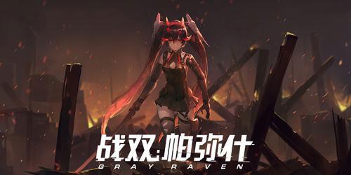 战双帕弥什新构造体21号怎么玩？战双帕弥什新构造体21号玩法说明