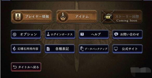 ffbe幻影战争怎么切换账号？最终幻想勇气启示录幻影战争切换账号方法