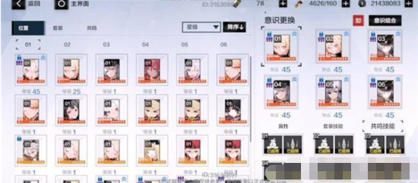 战双帕弥什21号意识怎么搭配？战双帕弥什21号意识搭配推荐