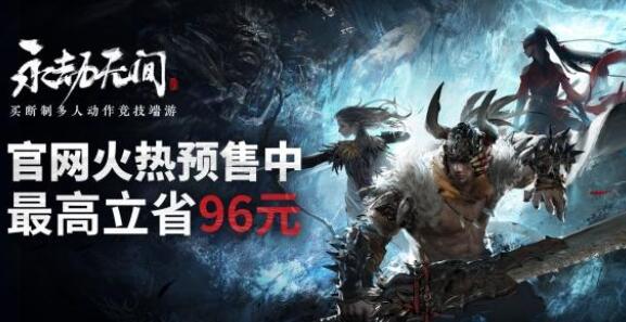 永劫无间妖刀姬时装怎么拿 永劫无间妖刀姬只能预购得吗