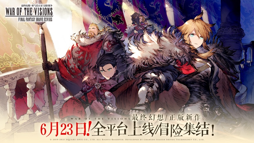 最终幻想幻影战争快速推图攻略 FFBE幻影战争怎么快速推图