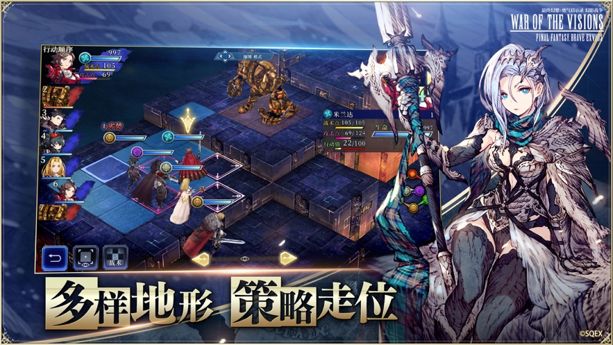 最终幻想幻影战争快速推图攻略 FFBE幻影战争怎么快速推图