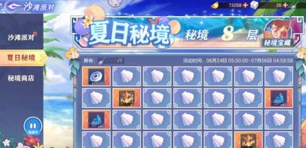 三国志幻想大陆夏日秘境怎么玩？三国志幻想大陆夏日秘境玩法介绍