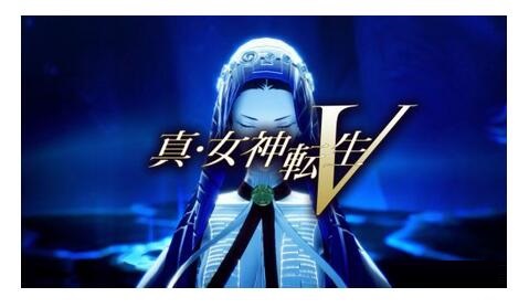 真女神转生5游戏系统怎么样？真女神转生5游戏系统介绍