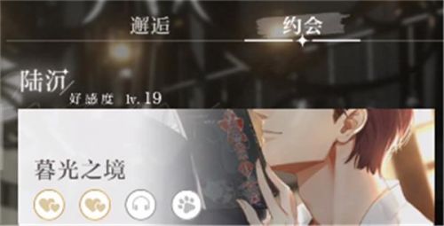 光与夜之恋约会条件是什么?光与夜之恋约会条件介绍