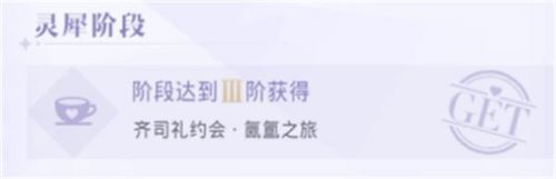 光与夜之恋约会条件是什么?光与夜之恋约会条件介绍